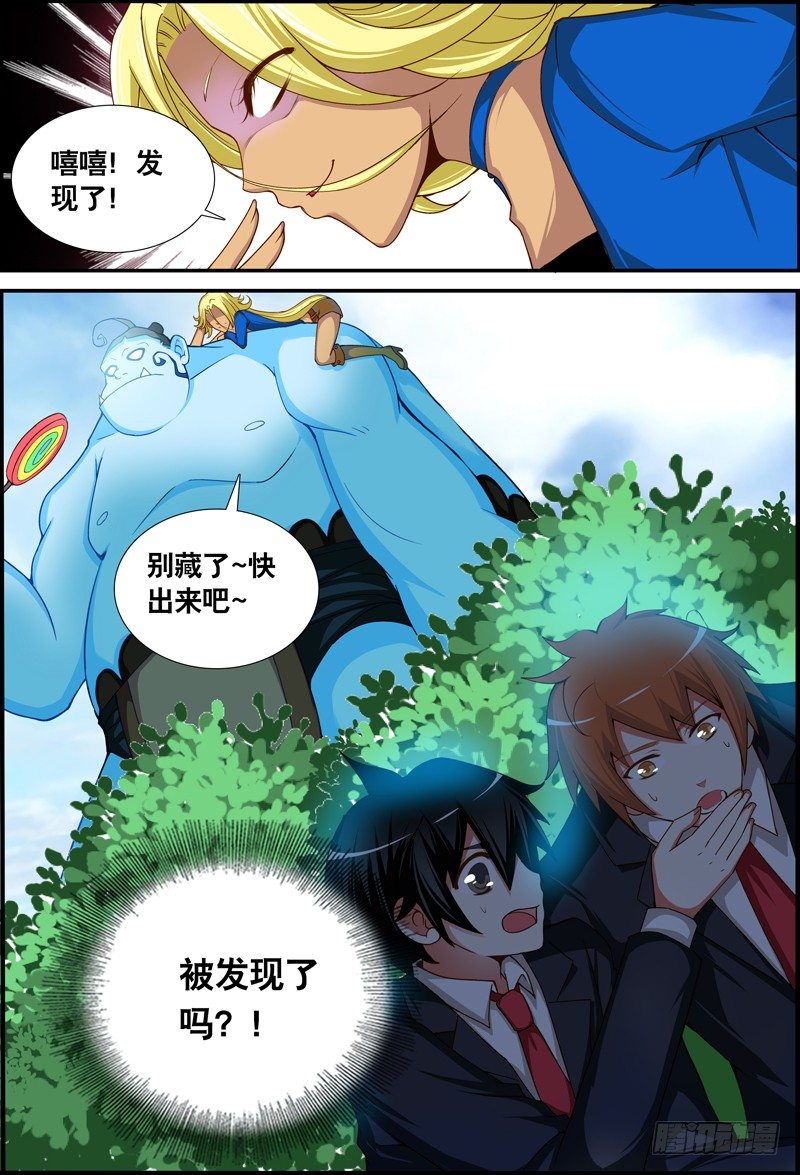 022 祭品游戏3-第22话