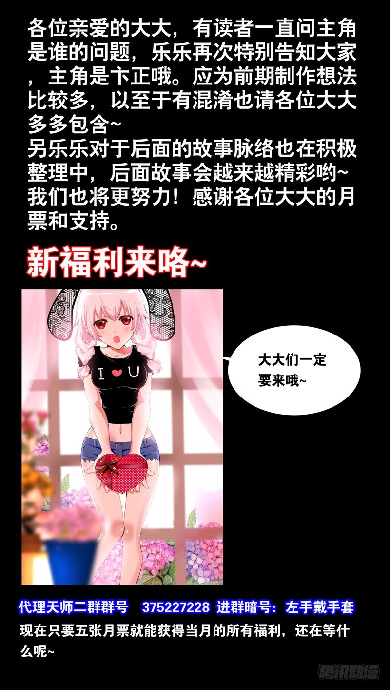 022 祭品游戏3-第22话