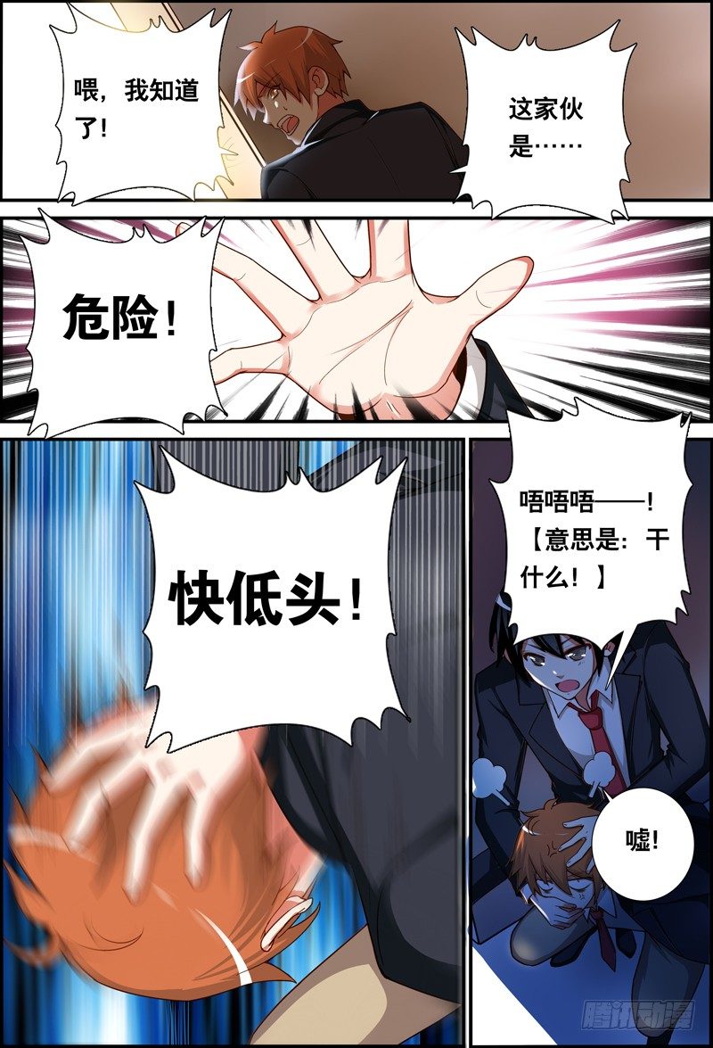 022 祭品游戏3-第22话