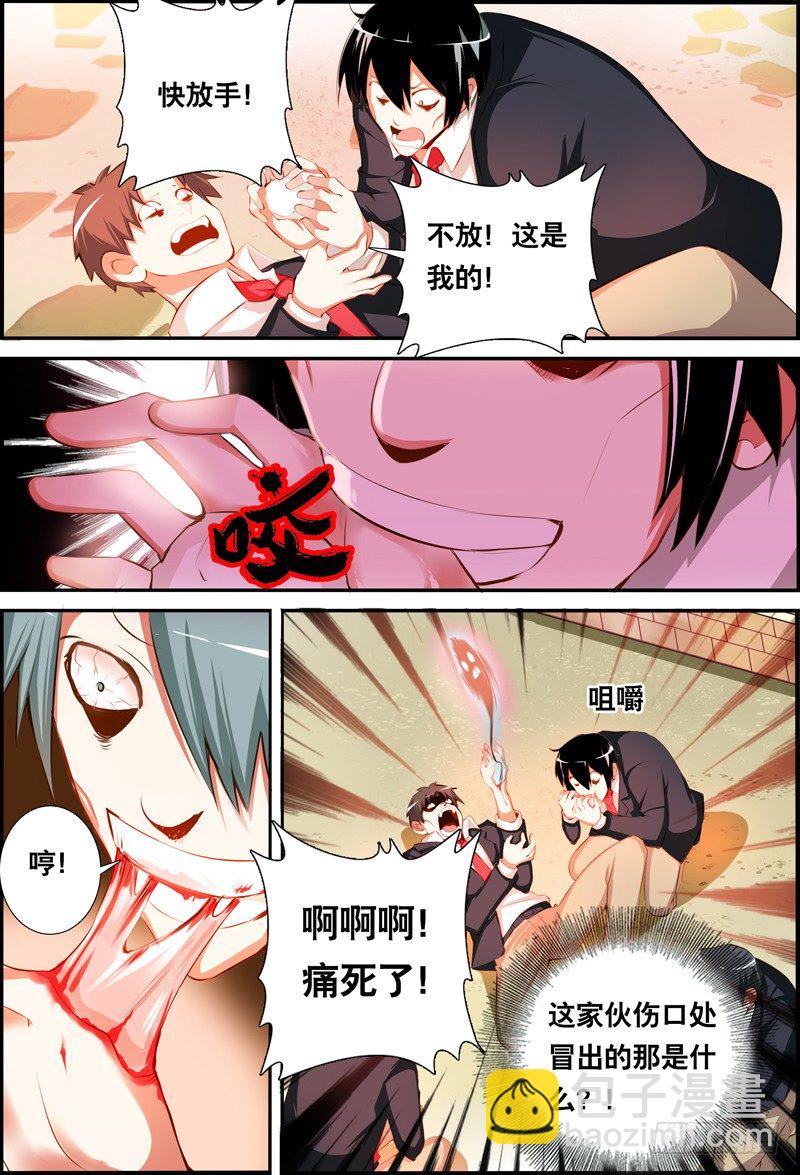 022 祭品游戏3-第22话