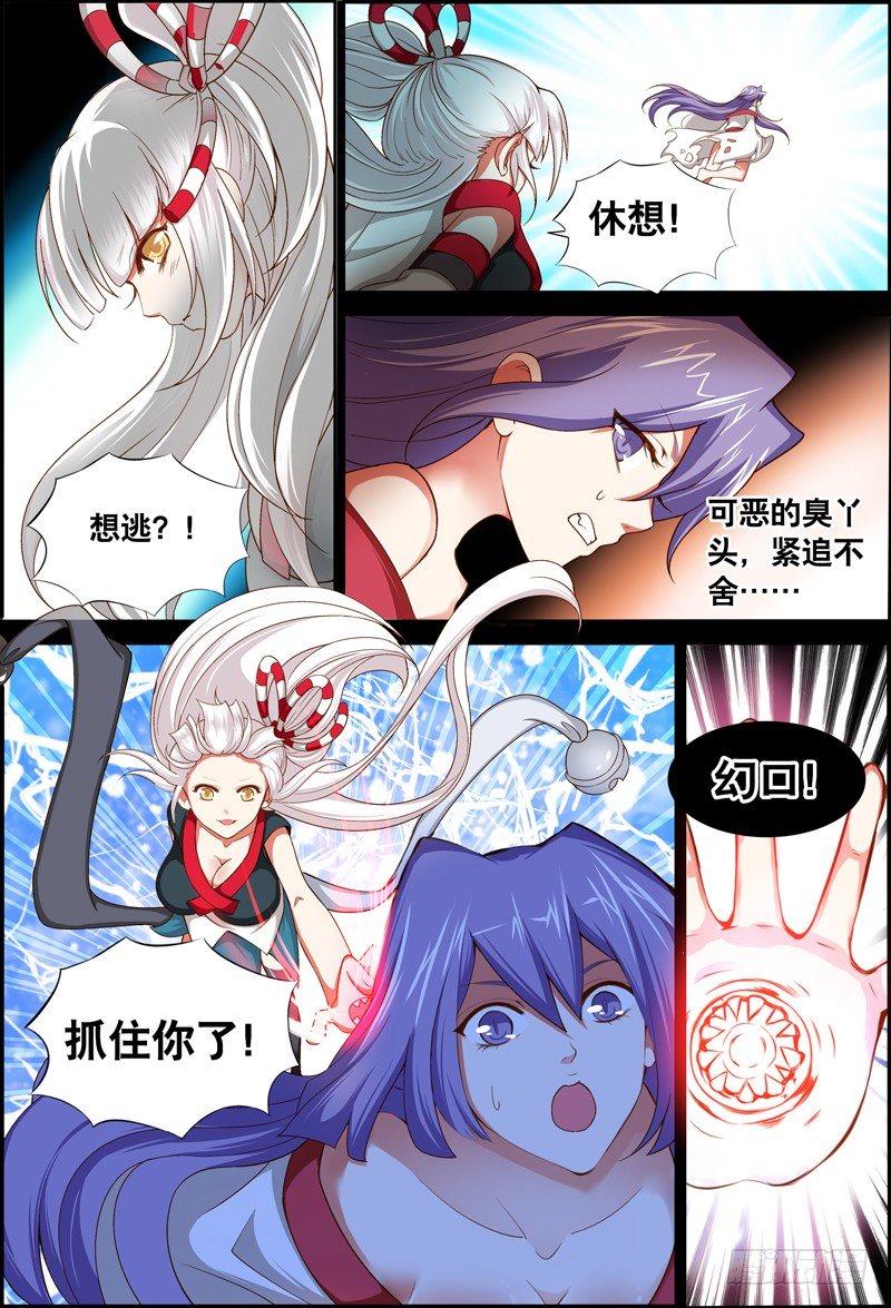 024 祭品游戏5-第24话