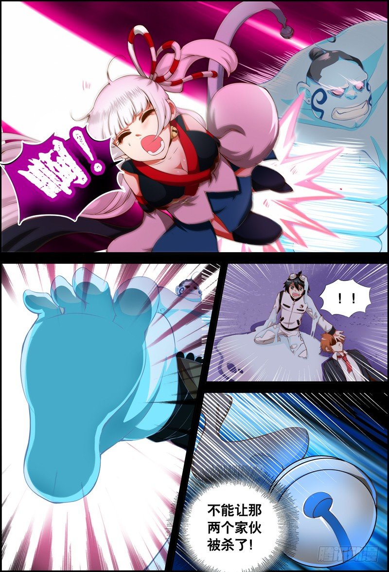 028 祭品游戏9-第28话