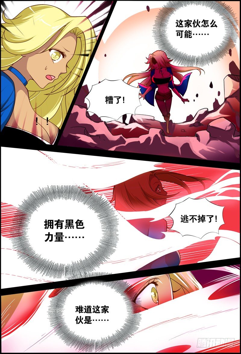 028 祭品游戏9-第28话