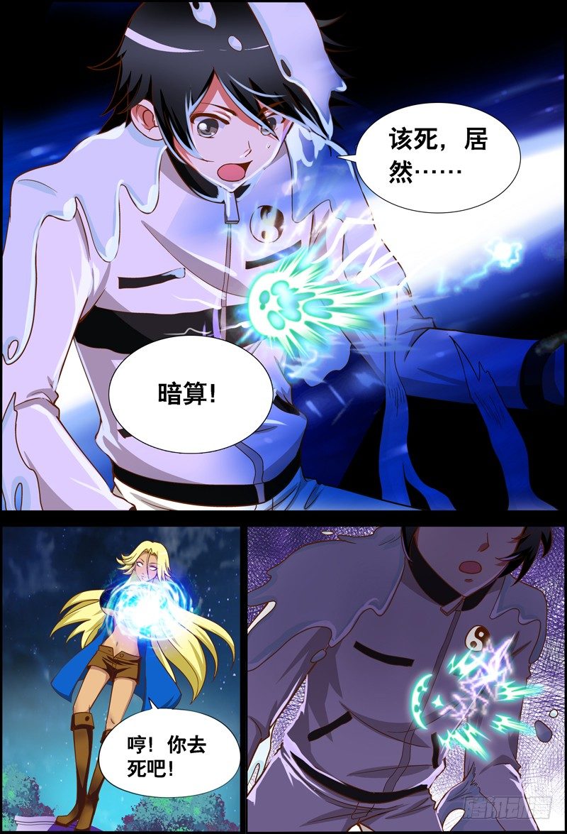 028 祭品游戏9-第28话