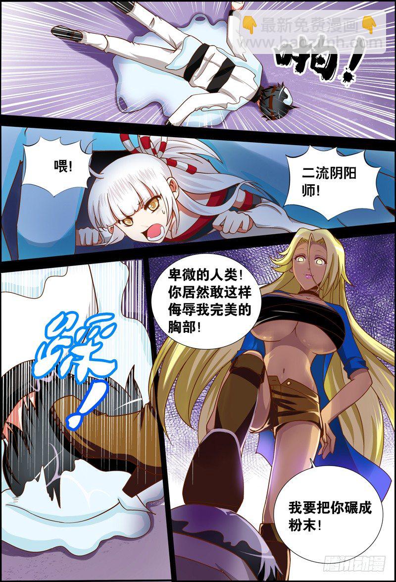 028 祭品游戏9-第28话