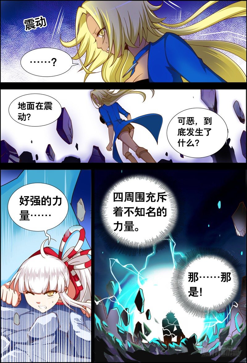 028 祭品游戏9-第28话