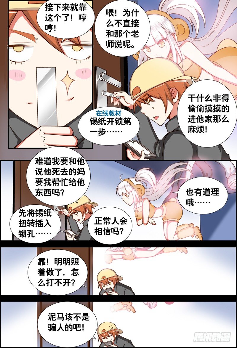 030 齐家婆的愿望001-第30话