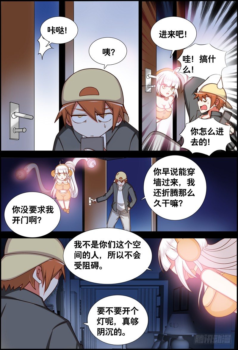 030 齐家婆的愿望001-第30话