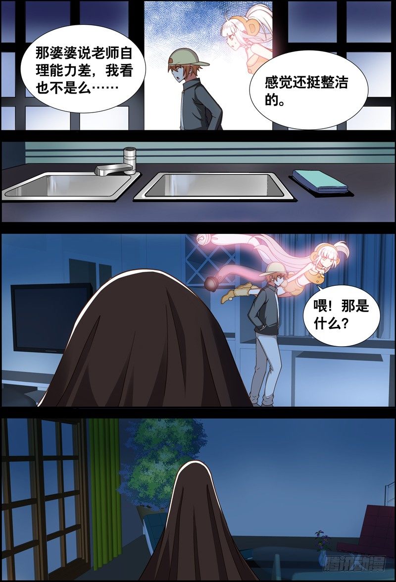 030 齐家婆的愿望001-第30话