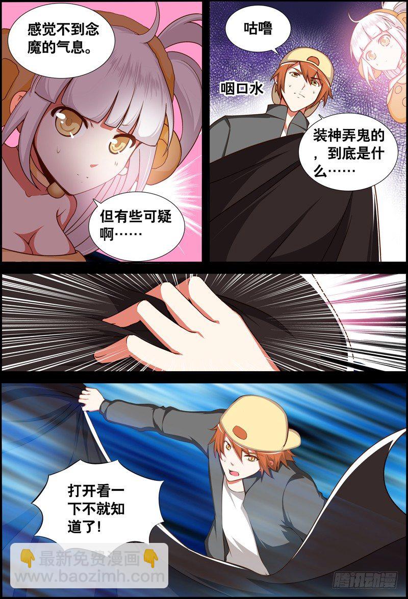 030 齐家婆的愿望001-第30话