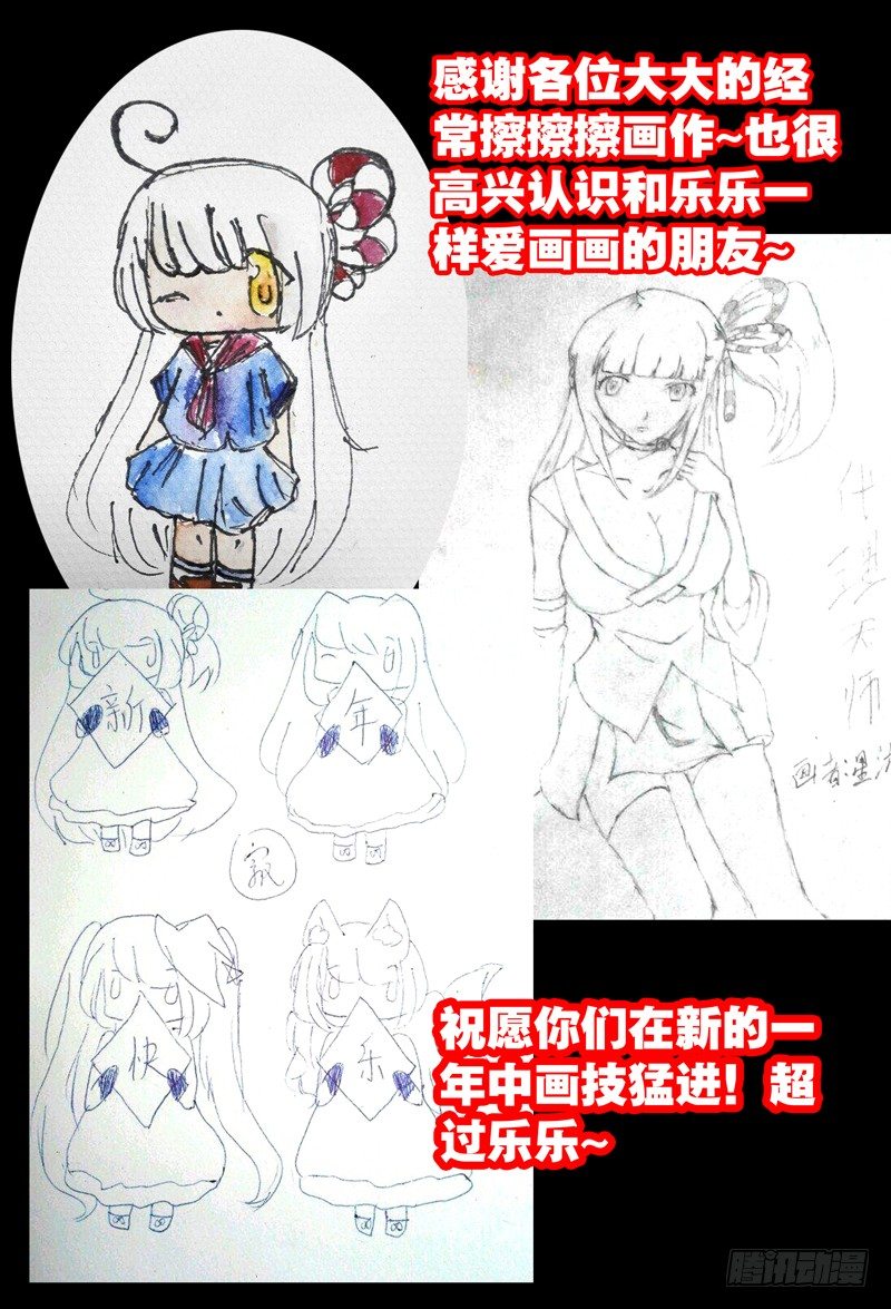 030 齐家婆的愿望001-第30话