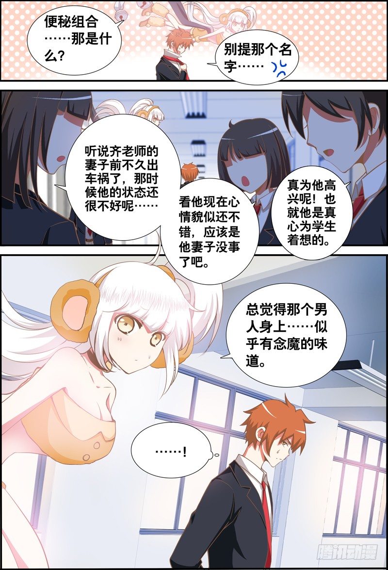 030 齐家婆的愿望001-第30话