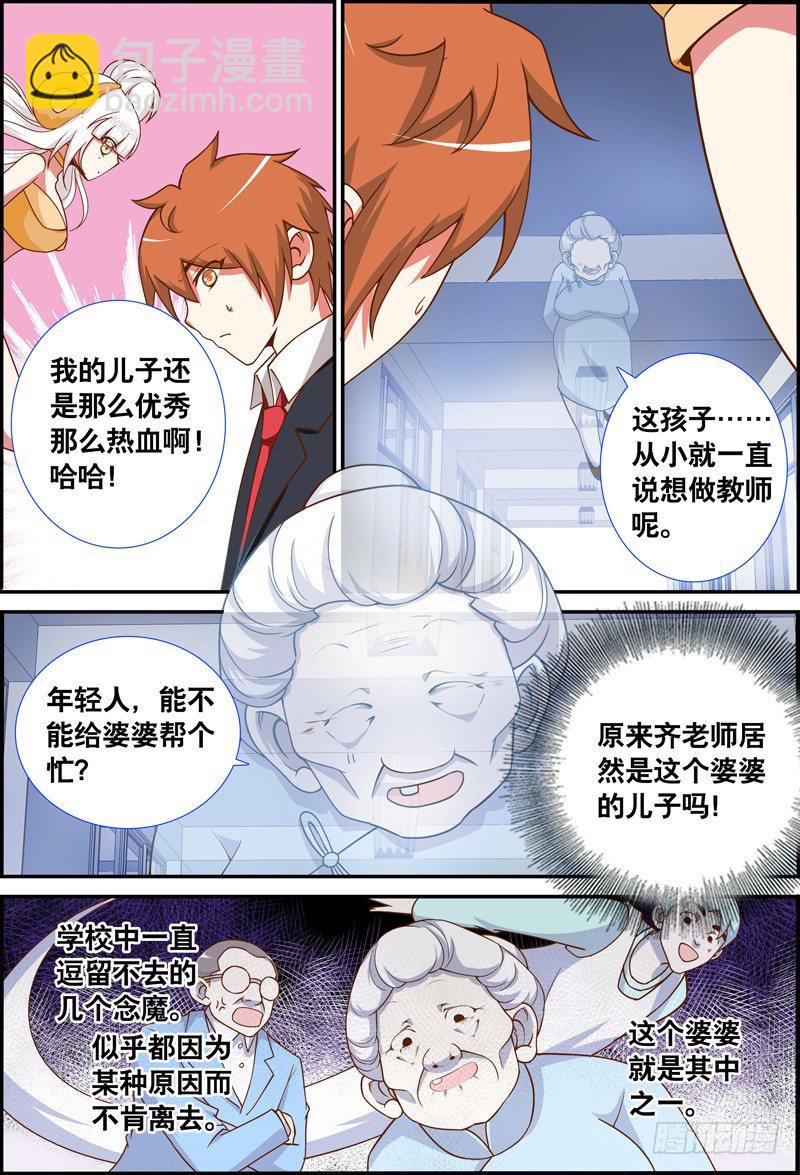 030 齐家婆的愿望001-第30话