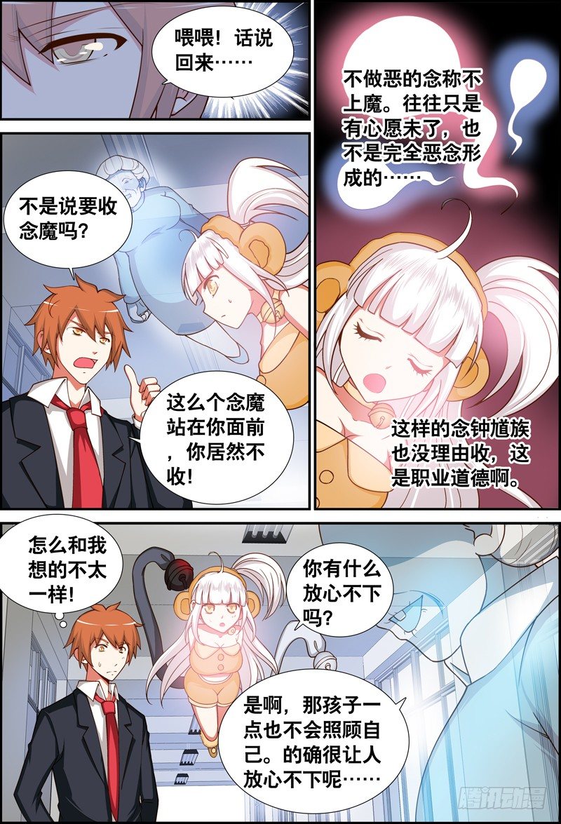 030 齐家婆的愿望001-第30话