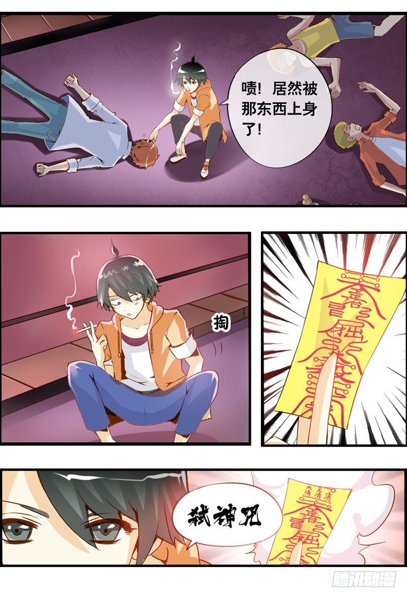 004 别轻易蹭饭-第4话