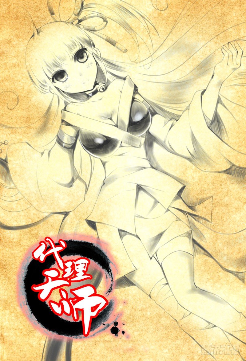 032 齐家婆的愿望003-第32话