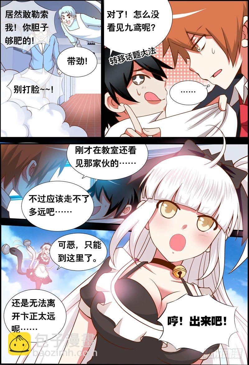 032 齐家婆的愿望003-第32话