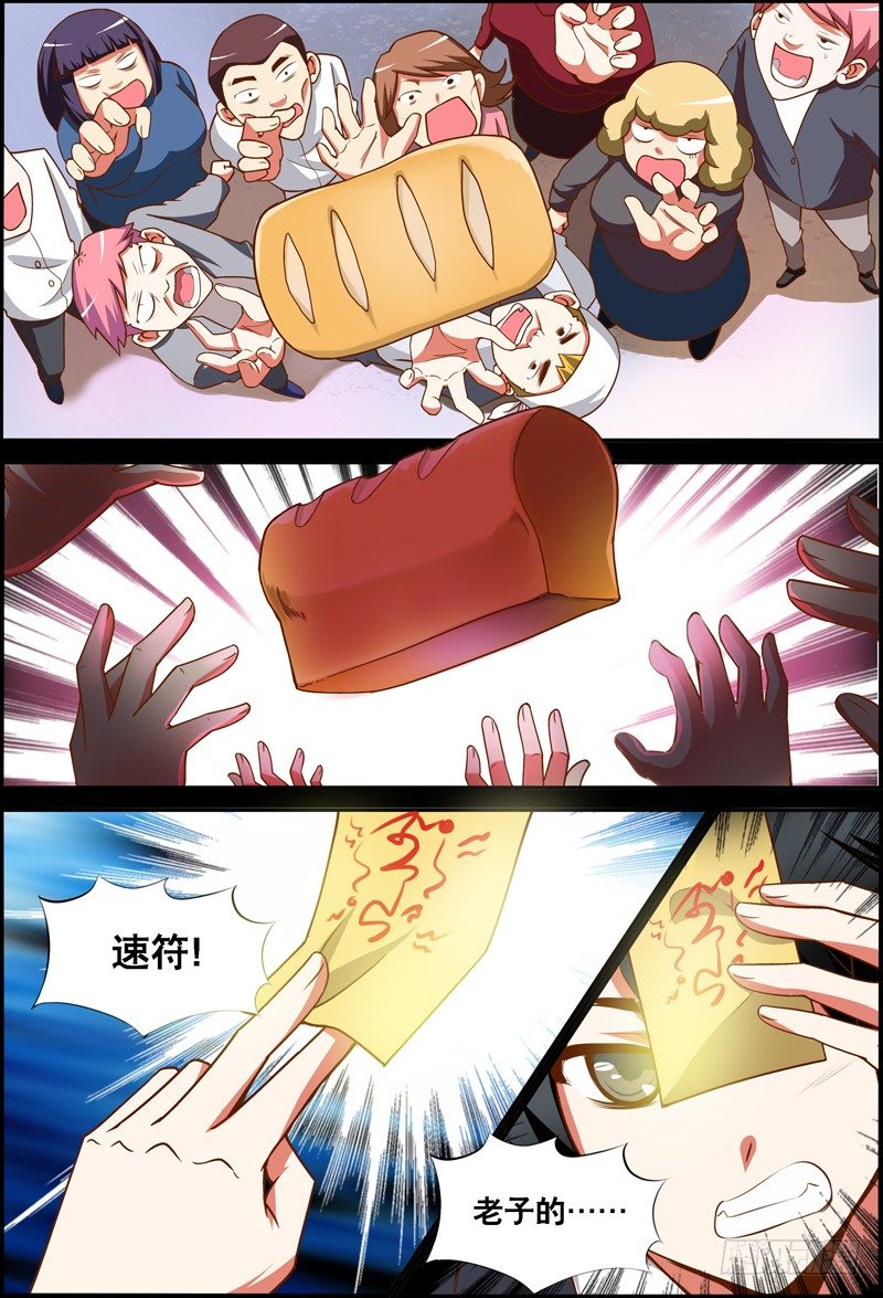 032 齐家婆的愿望003-第32话