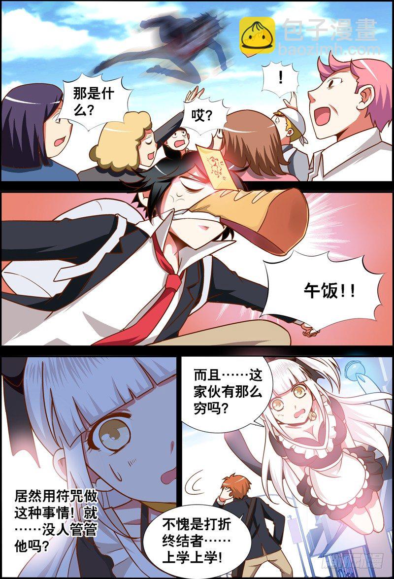 032 齐家婆的愿望003-第32话