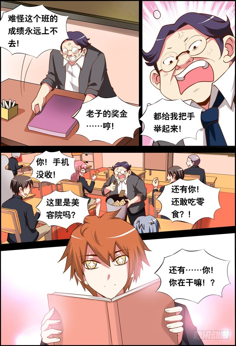 032 齐家婆的愿望003-第32话