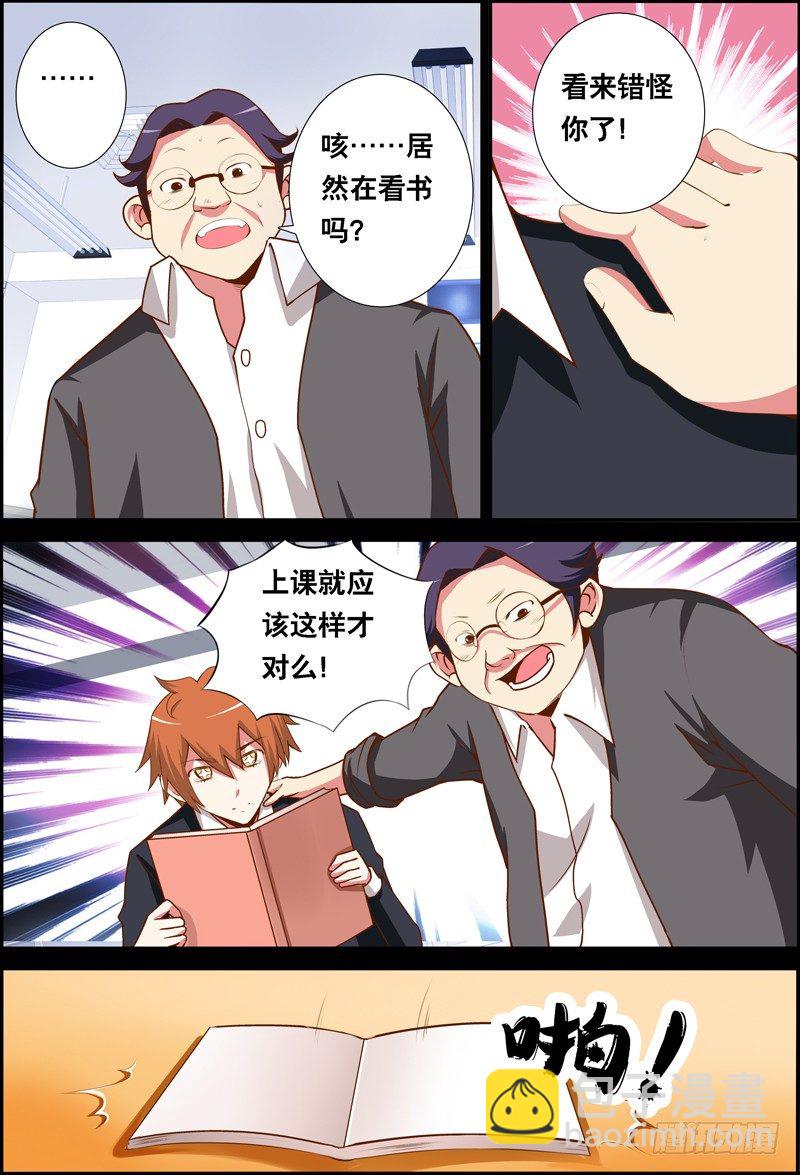 032 齐家婆的愿望003-第32话