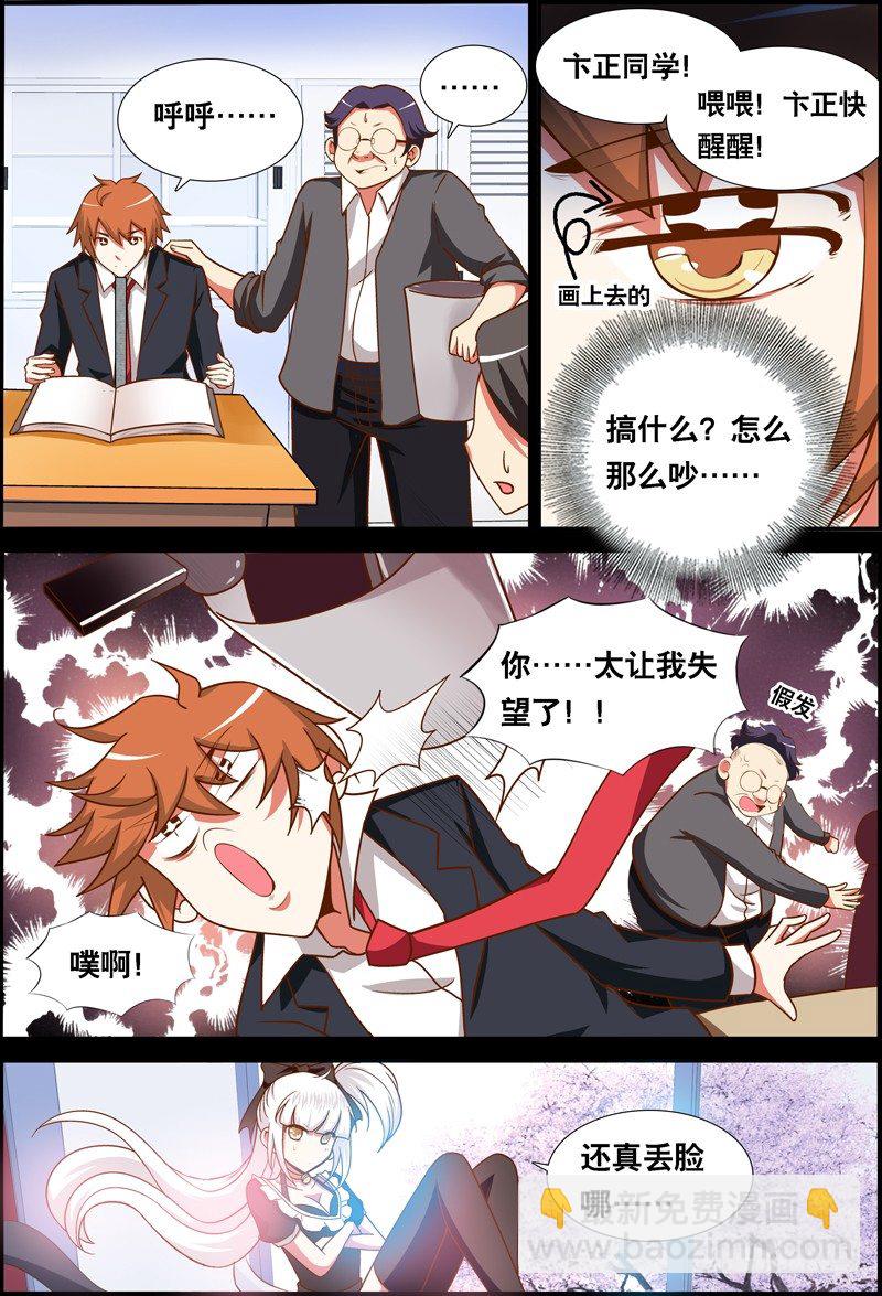 032 齐家婆的愿望003-第32话