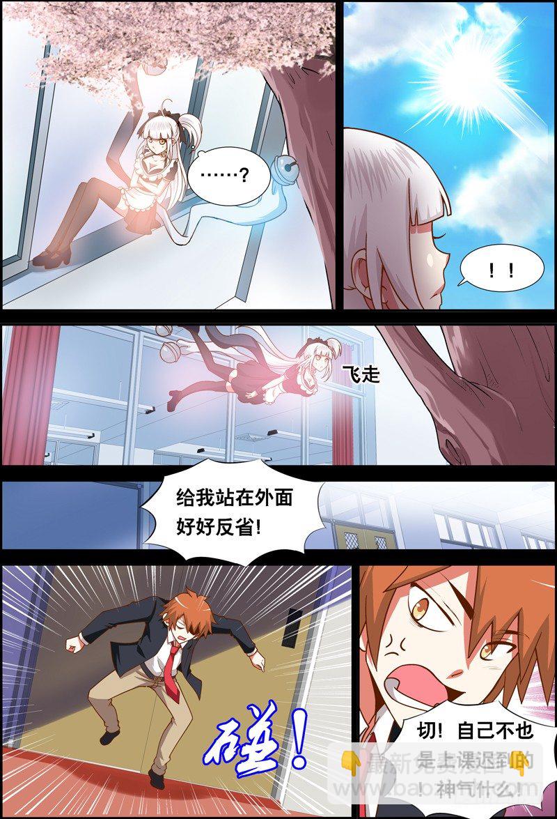 032 齐家婆的愿望003-第32话