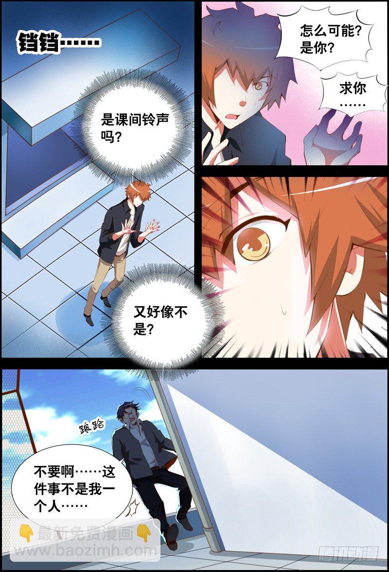 034 齐家婆的愿望005-第34话