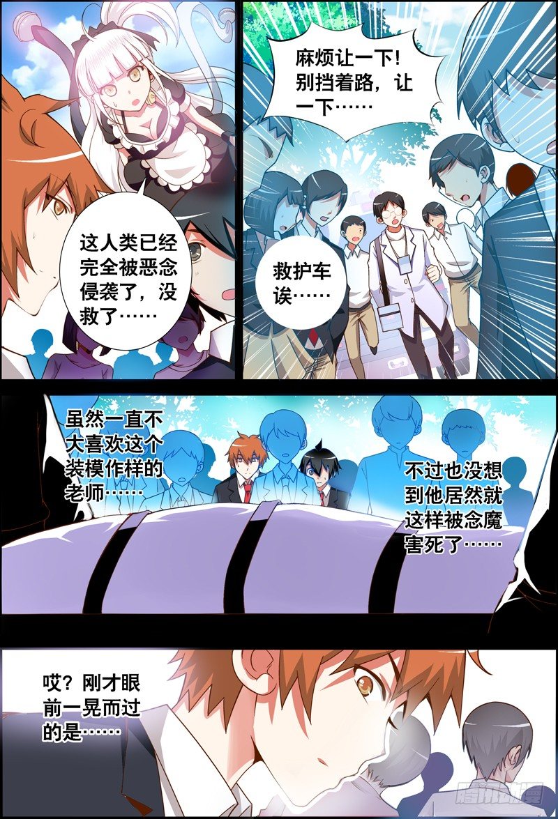 034 齐家婆的愿望005-第34话