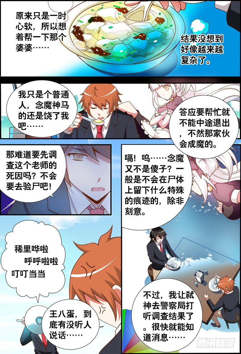 034 齐家婆的愿望005-第34话