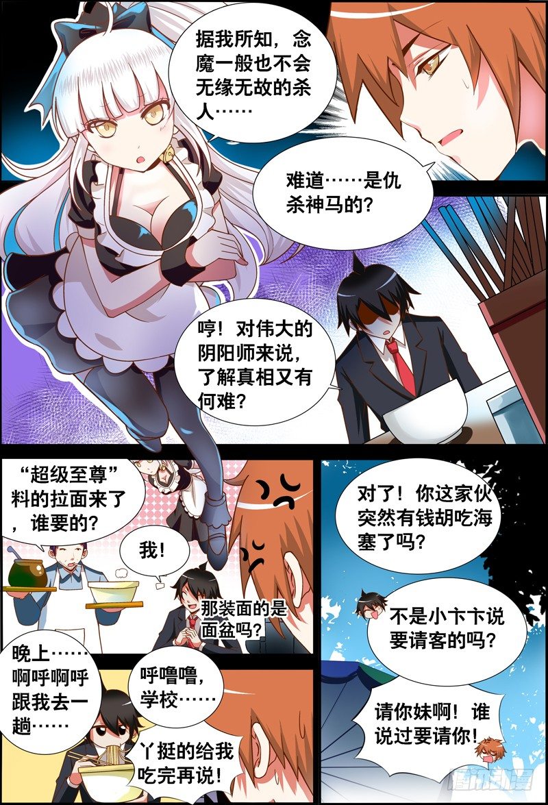 034 齐家婆的愿望005-第34话