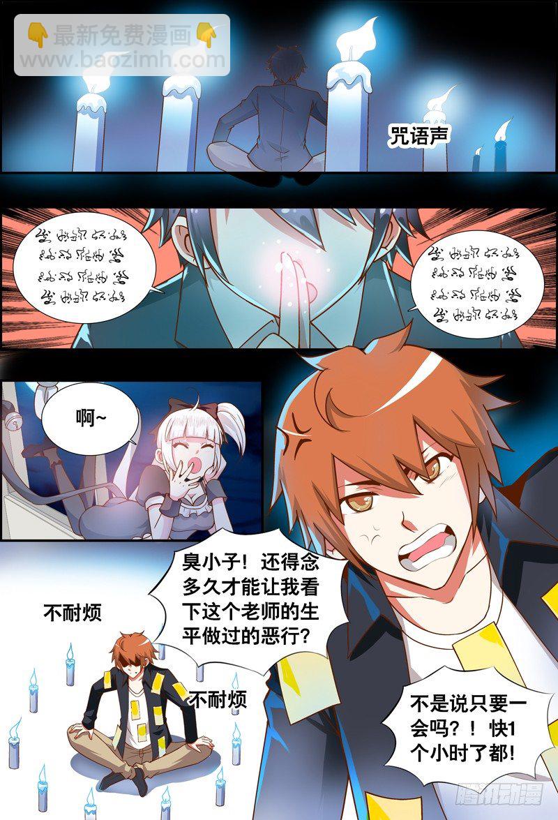 034 齐家婆的愿望005-第34话