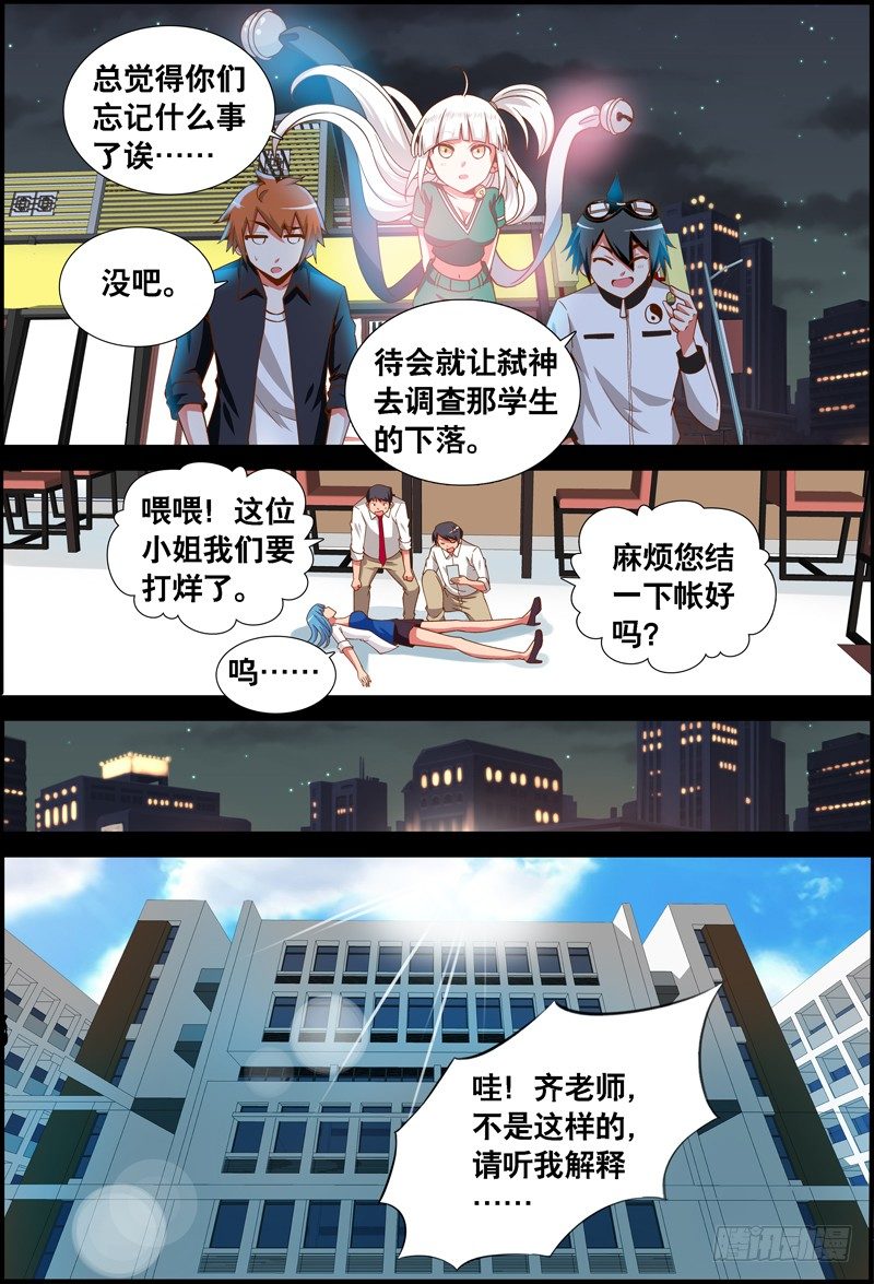 036 齐家婆的愿望007-第36话