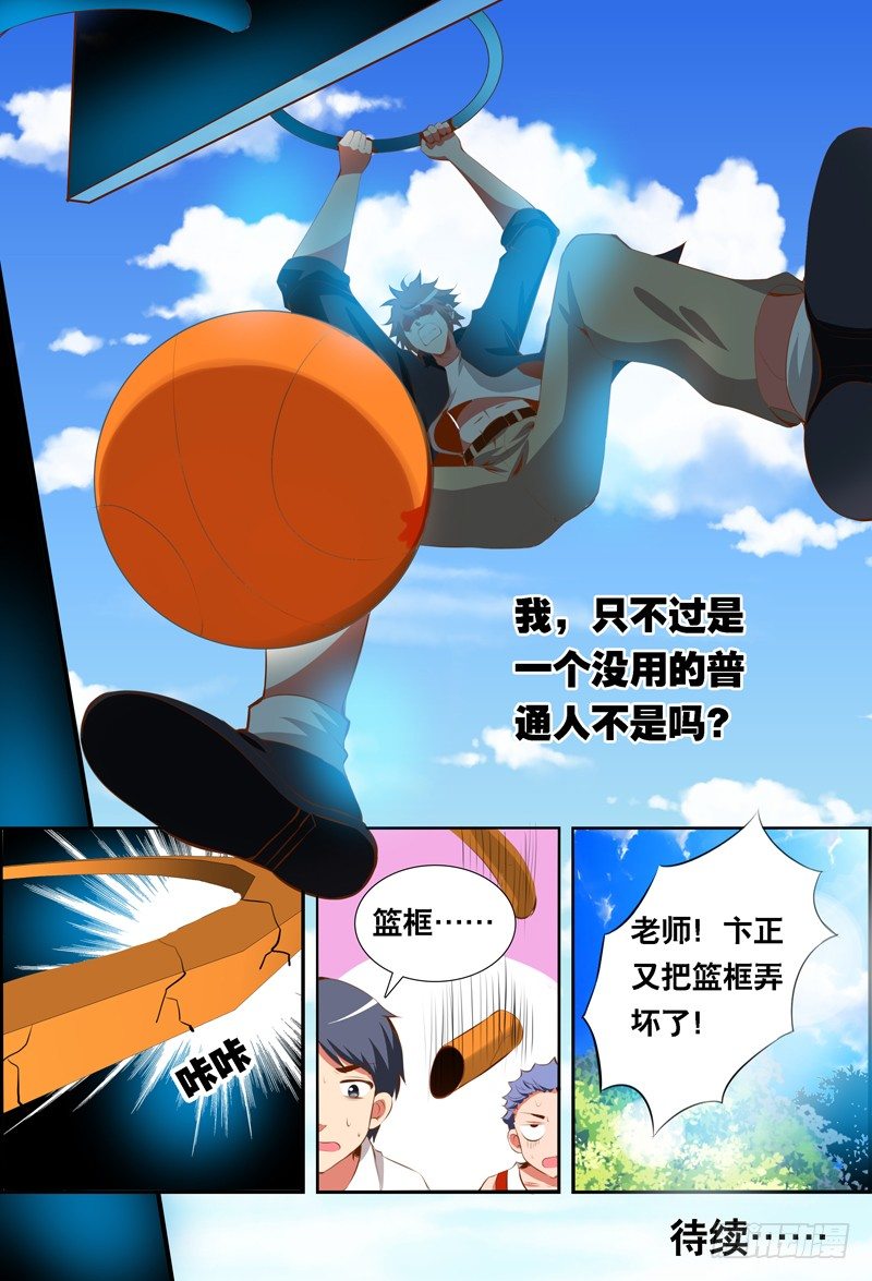 036 齐家婆的愿望007-第36话