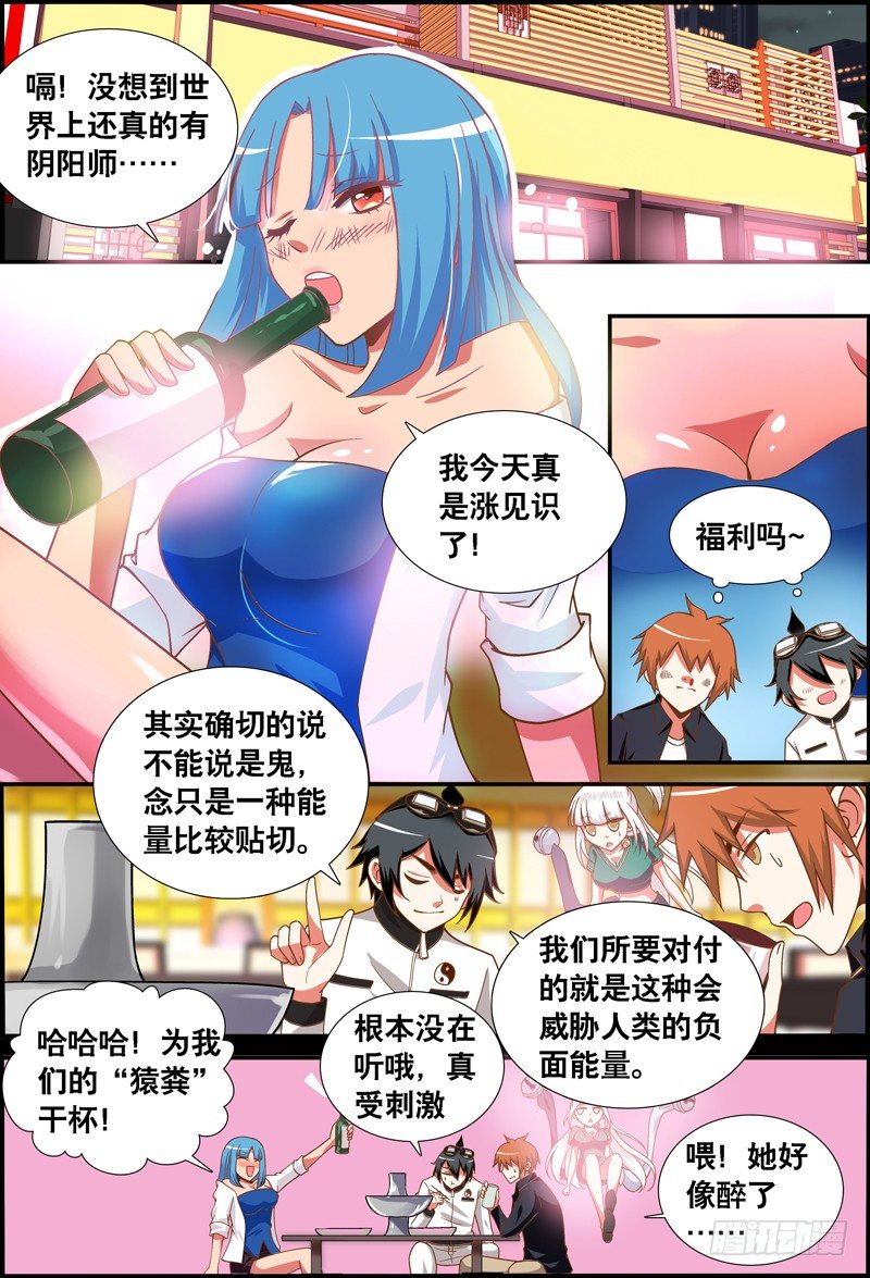 036 齐家婆的愿望007-第36话