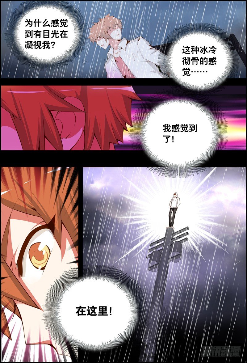 038 齐家婆的愿望009-第38话