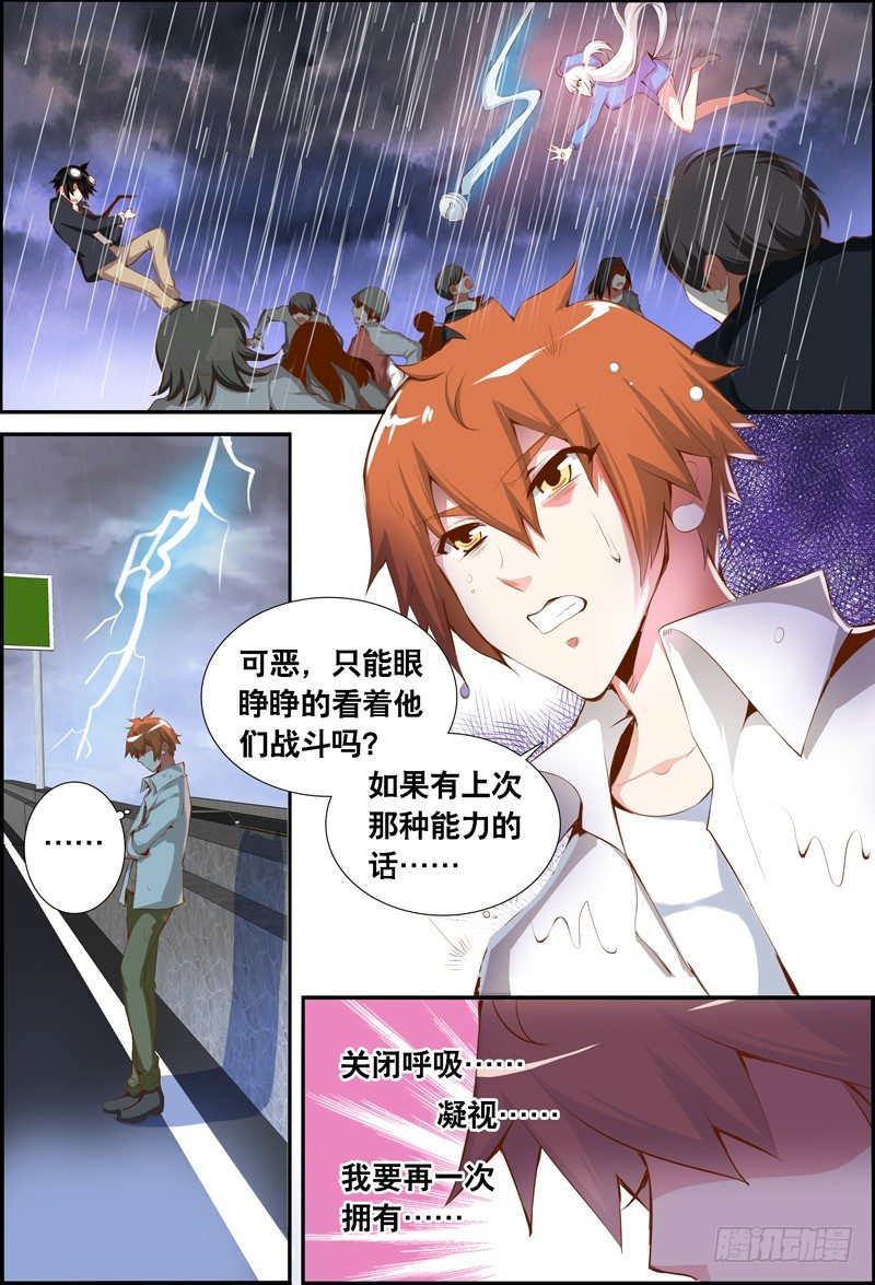 038 齐家婆的愿望009-第38话