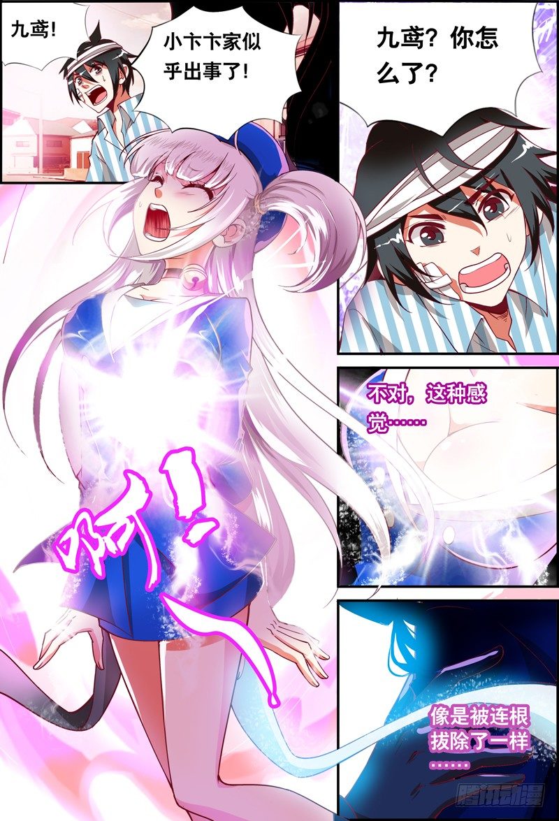 044 死去的身体-第44话