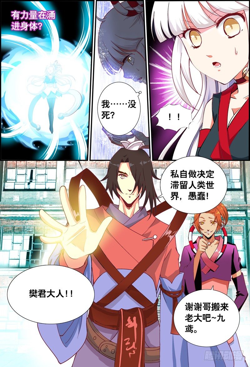 044 死去的身体-第44话