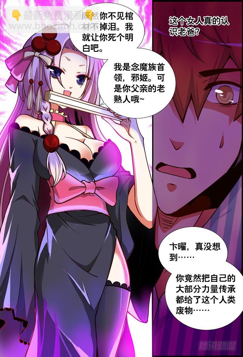 044 死去的身体-第44话