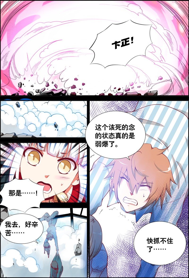 046 毁灭与否？-第46话