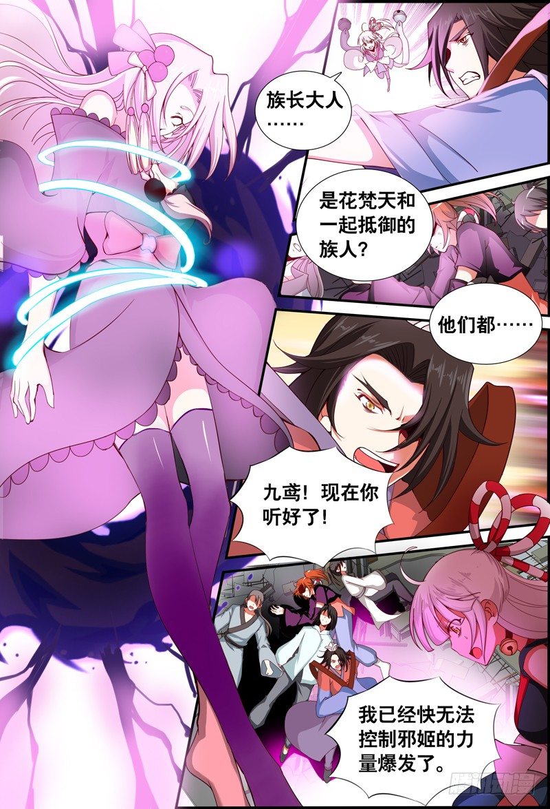 046 毁灭与否？-第46话