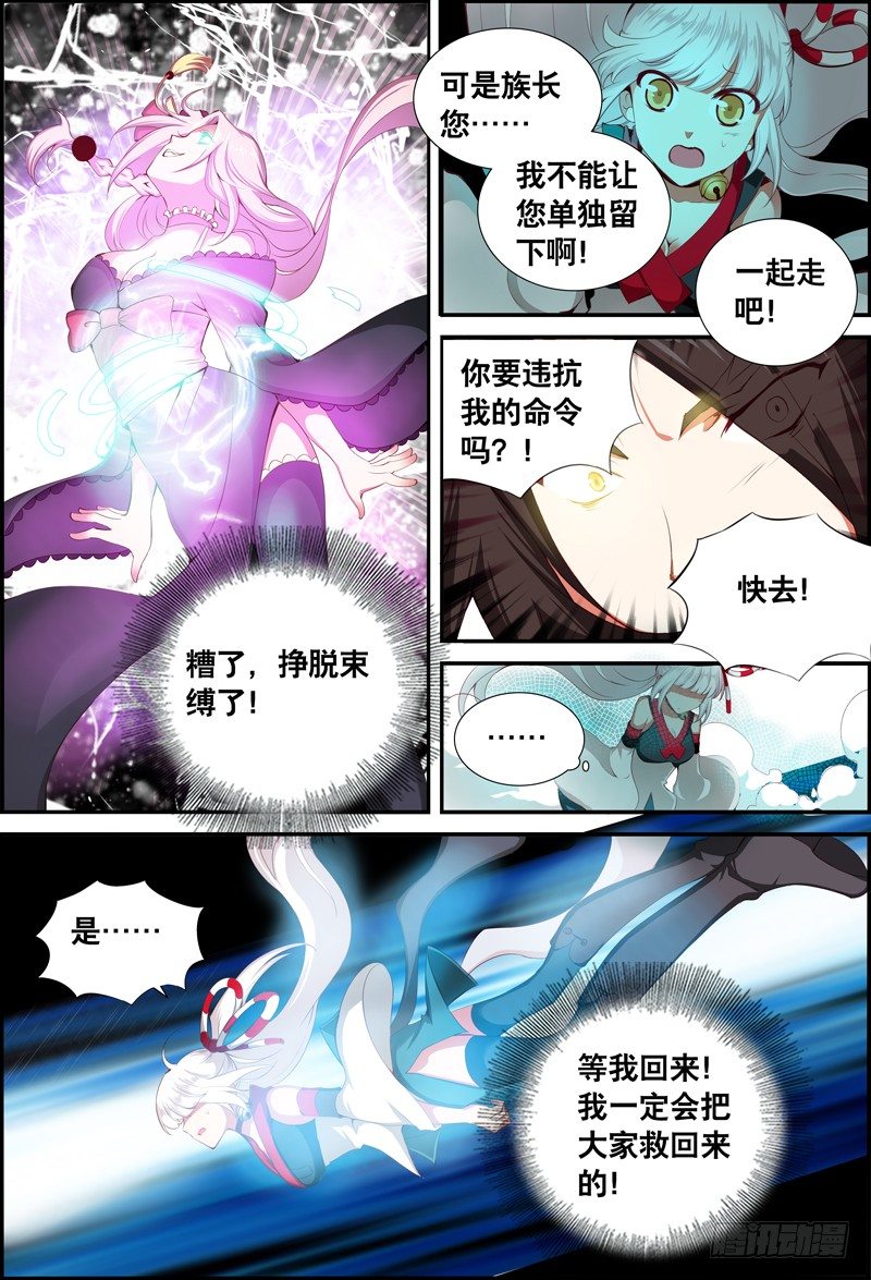 046 毁灭与否？-第46话