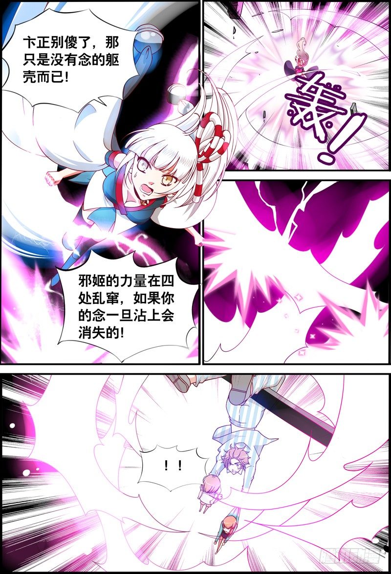 046 毁灭与否？-第46话