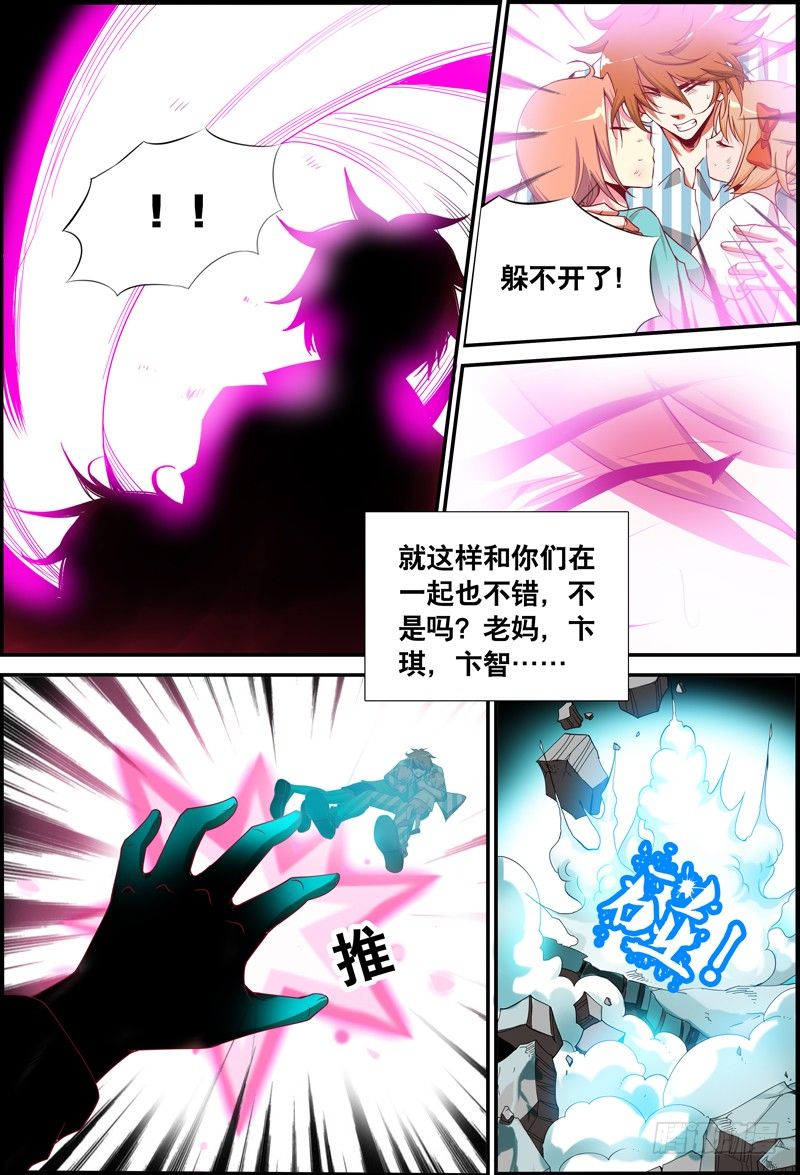 046 毁灭与否？-第46话