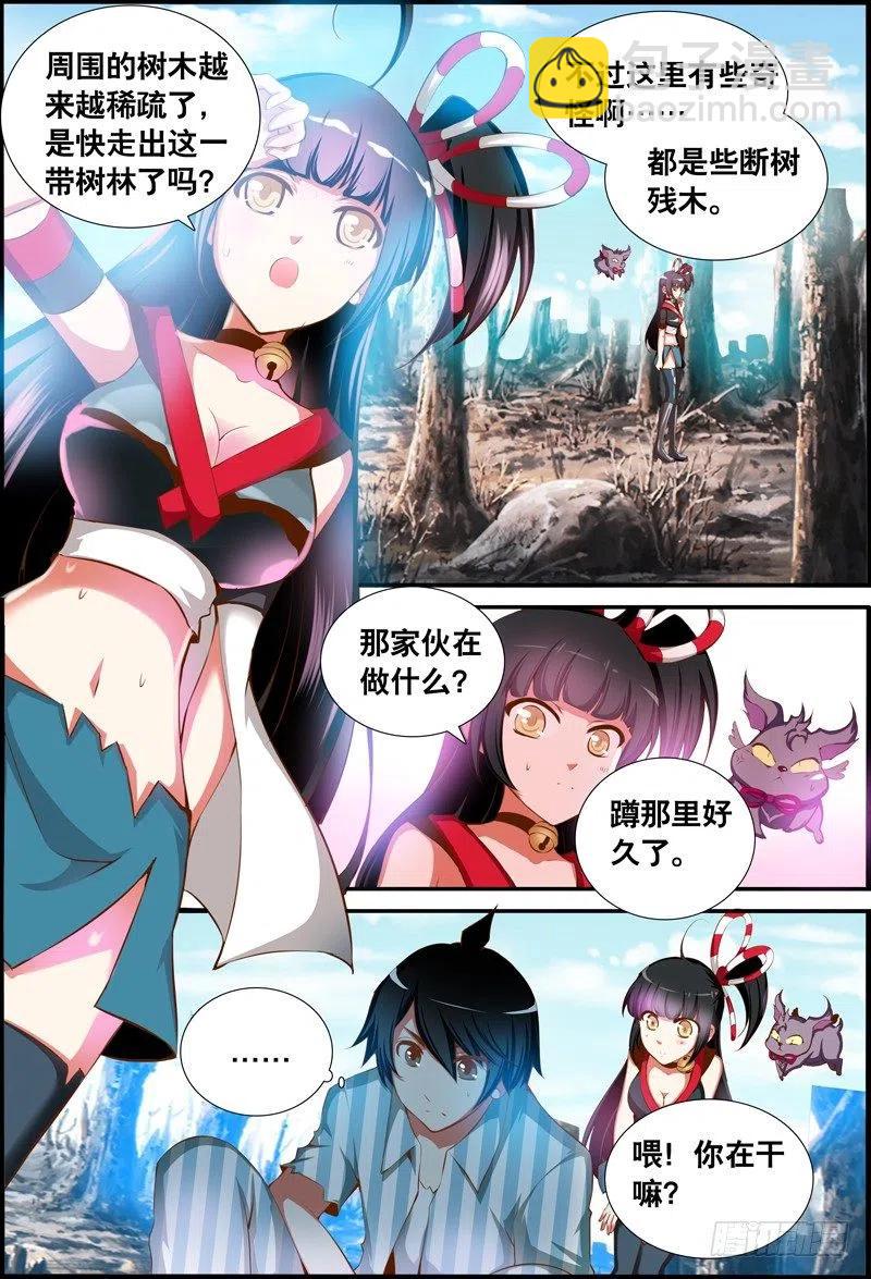 048 到底是谁？-第48话