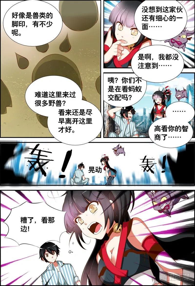 048 到底是谁？-第48话