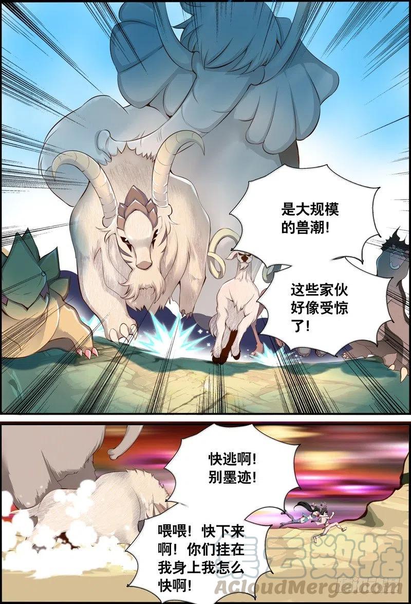 048 到底是谁？-第48话