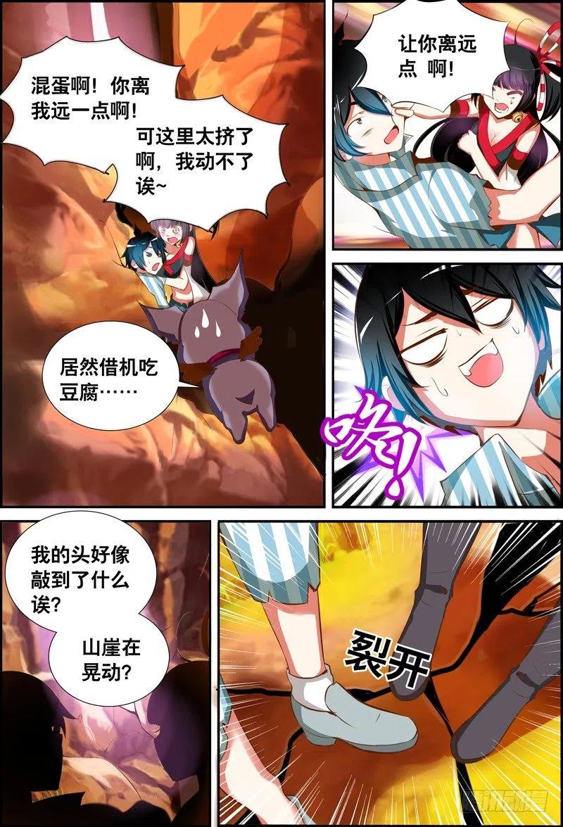 048 到底是谁？-第48话