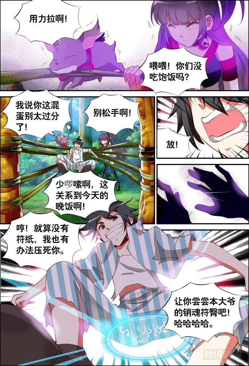 048 到底是谁？-第48话